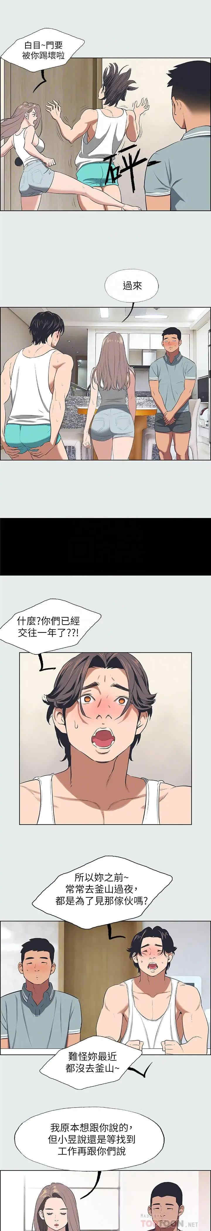 韩国漫画韩漫_纵夏夜之梦-第30话在线免费阅读-韩国漫画-第8张图片