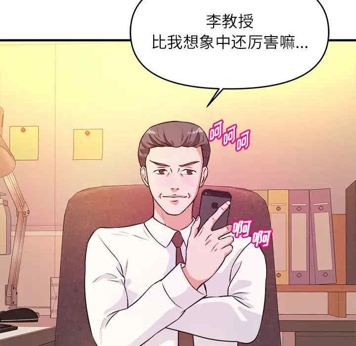 韩国漫画沉重的学分/女大生录影中韩漫_沉重的学分/女大生录影中-第14话在线免费阅读-韩国漫画-第9张图片