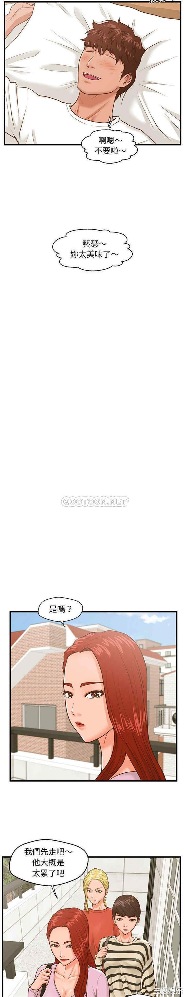 韩国漫画甜蜜合租/诚征女房客韩漫_甜蜜合租/诚征女房客-第9话在线免费阅读-韩国漫画-第20张图片