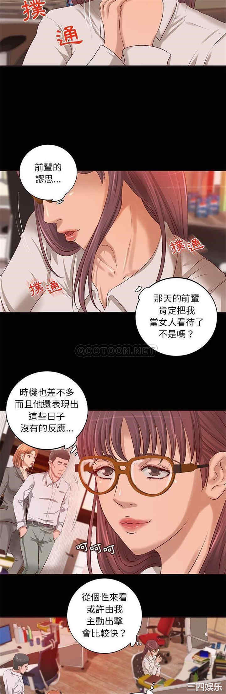 韩国漫画小说家的暧昧韩漫_小说家的暧昧-第10话在线免费阅读-韩国漫画-第19张图片