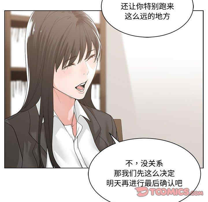 韩国漫画谁才是真爱/你才是真爱韩漫_谁才是真爱/你才是真爱-第10话在线免费阅读-韩国漫画-第9张图片