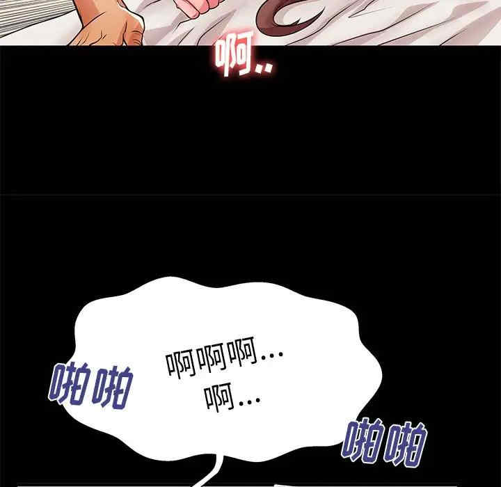 韩国漫画失格妈妈韩漫_失格妈妈-第46话在线免费阅读-韩国漫画-第93张图片