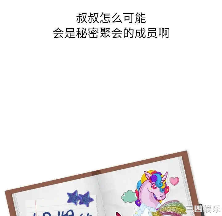 韩国漫画姐姐的秘密日记韩漫_姐姐的秘密日记-第26话在线免费阅读-韩国漫画-第232张图片