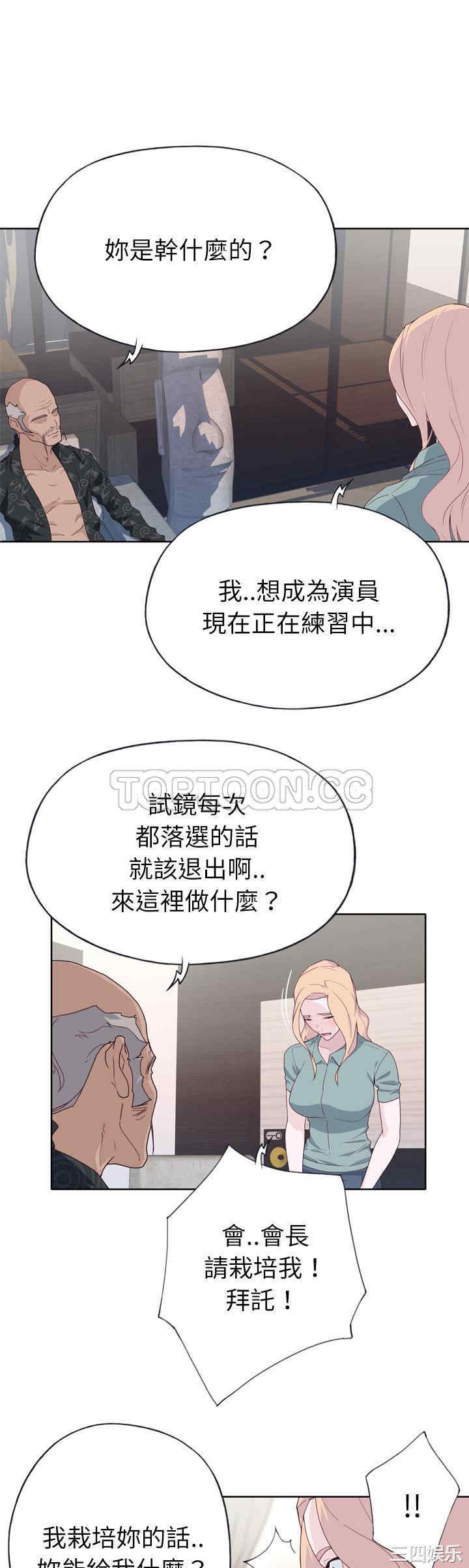 韩国漫画优质女孩韩漫_优质女孩-第32话在线免费阅读-韩国漫画-第24张图片