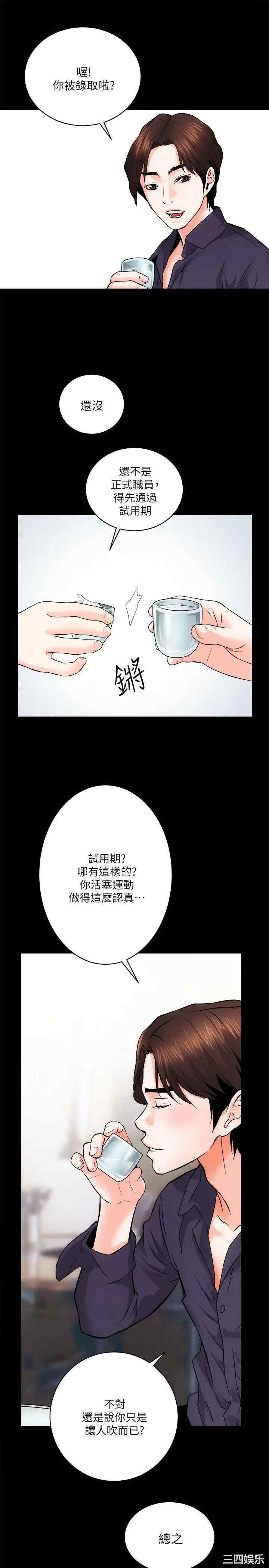 韩国漫画性溢房屋韩漫_性溢房屋-第8话在线免费阅读-韩国漫画-第29张图片