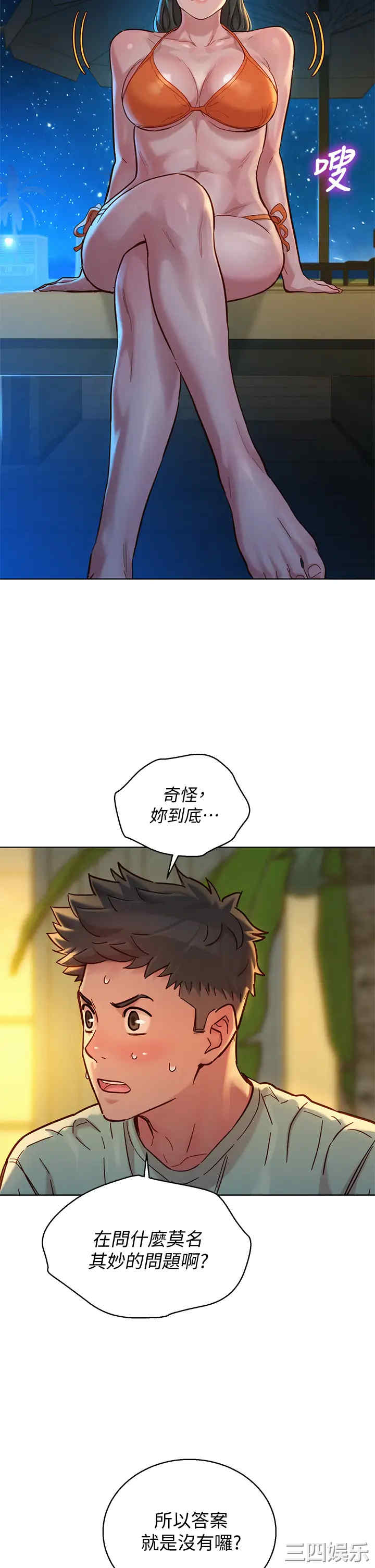 韩国漫画漂亮干姐姐韩漫_漂亮干姐姐-第144话在线免费阅读-韩国漫画-第24张图片