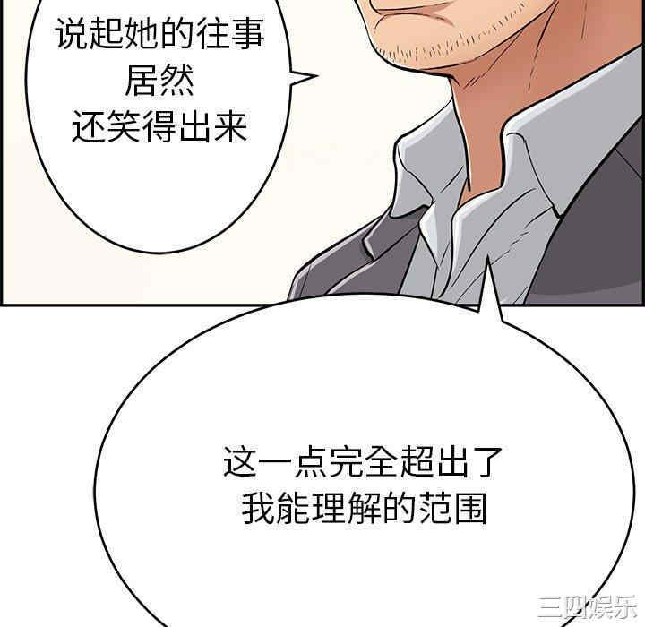 韩国漫画致命的你韩漫_致命的你-第107话在线免费阅读-韩国漫画-第40张图片