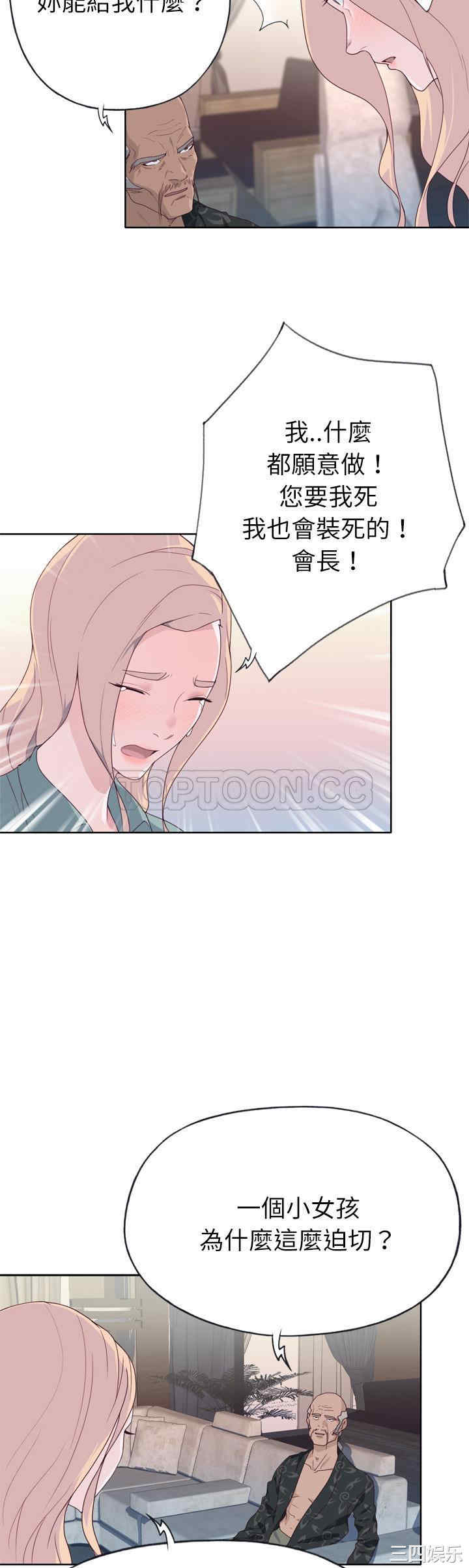 韩国漫画优质女孩韩漫_优质女孩-第32话在线免费阅读-韩国漫画-第25张图片