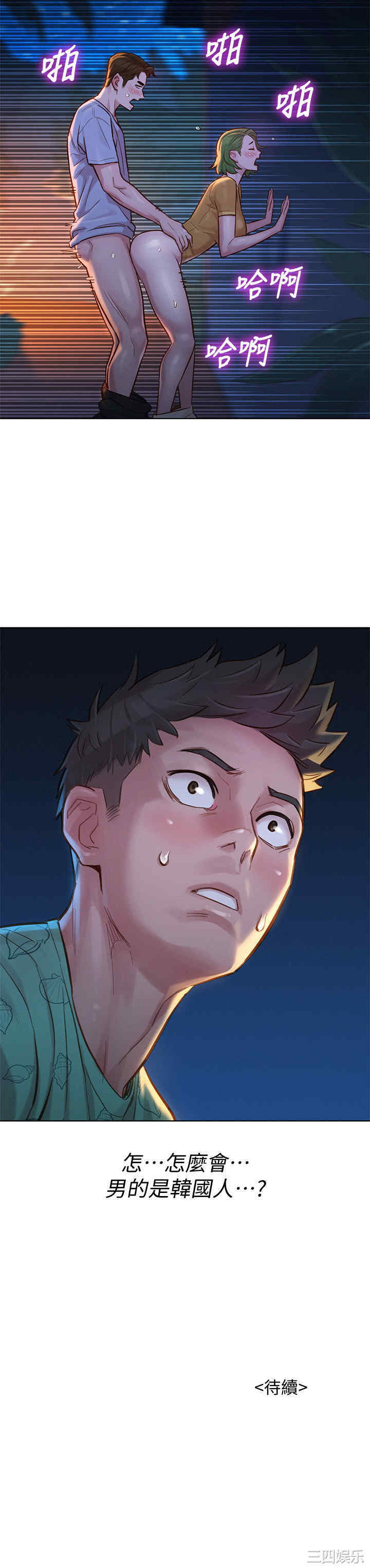 韩国漫画漂亮干姐姐韩漫_漂亮干姐姐-第123话在线免费阅读-韩国漫画-第31张图片