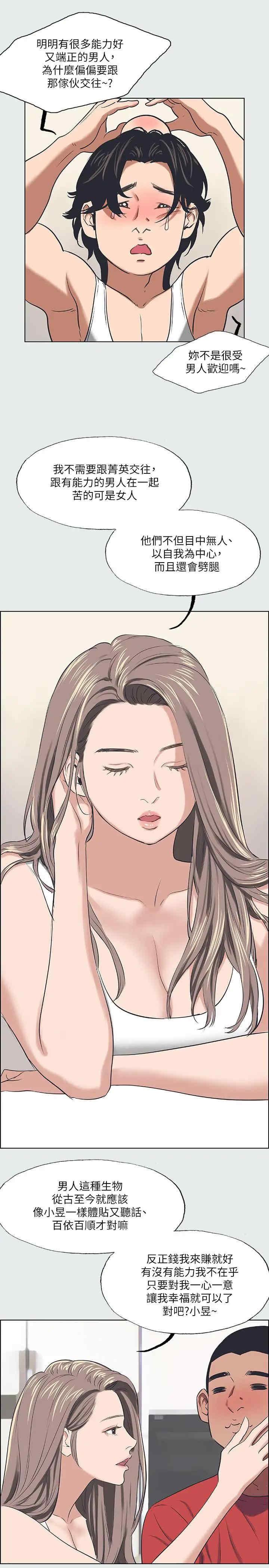 韩国漫画韩漫_纵夏夜之梦-第30话在线免费阅读-韩国漫画-第11张图片