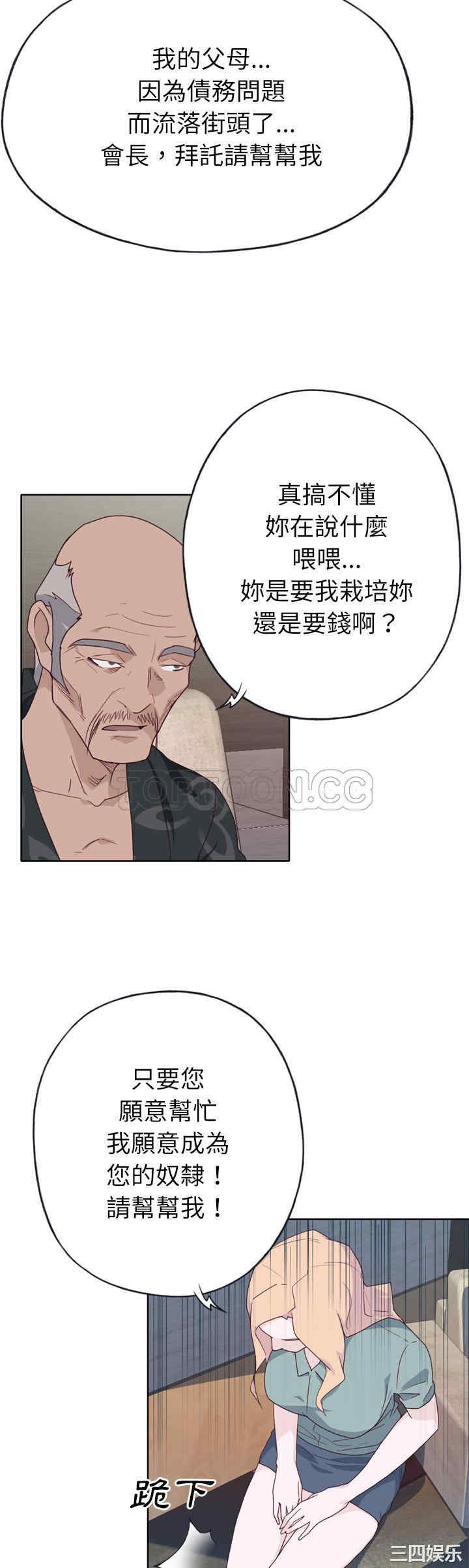 韩国漫画优质女孩韩漫_优质女孩-第32话在线免费阅读-韩国漫画-第26张图片