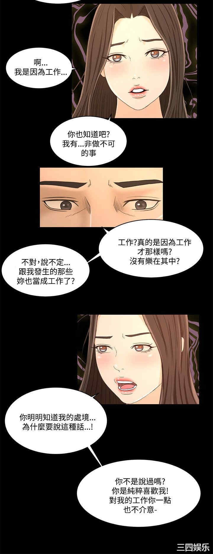 韩国漫画猎物韩漫_猎物-第21话在线免费阅读-韩国漫画-第18张图片