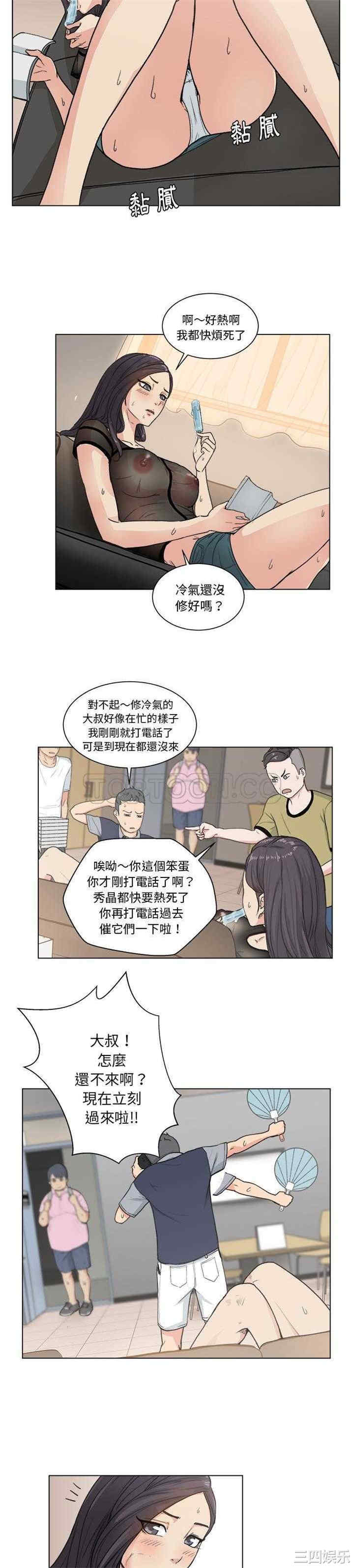韩国漫画漫画吧的秀晶/漫画社情人韩漫_漫画吧的秀晶/漫画社情人-第一话在线免费阅读-韩国漫画-第3张图片