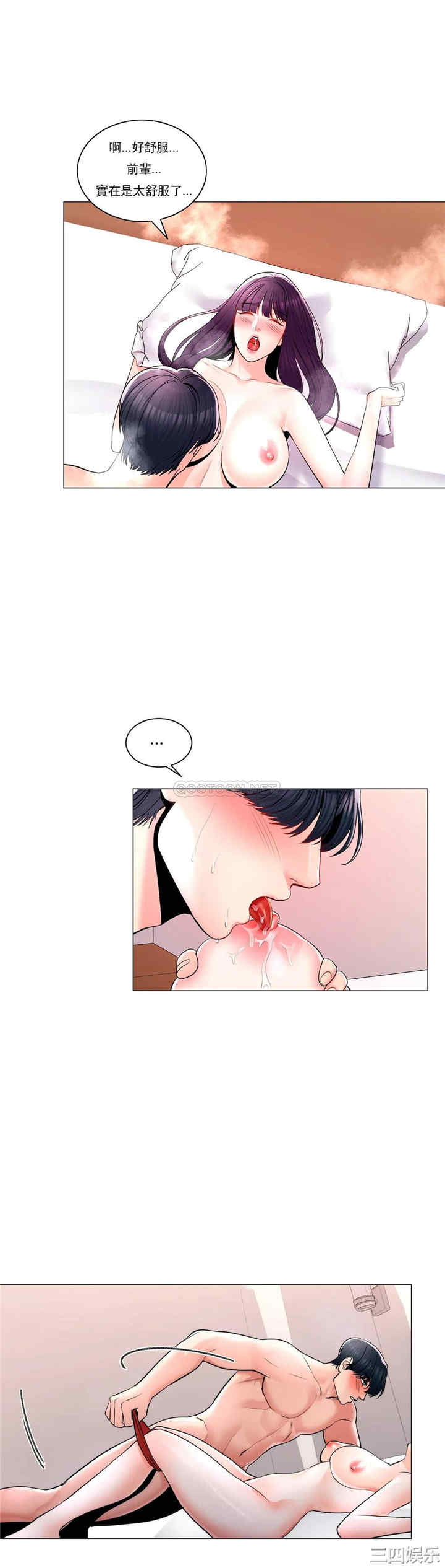 韩国漫画废弃章节韩漫_校园爱情-第9话在线免费阅读-韩国漫画-第9张图片