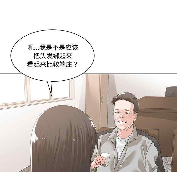 韩国漫画谁才是真爱/你才是真爱韩漫_谁才是真爱/你才是真爱-第10话在线免费阅读-韩国漫画-第13张图片