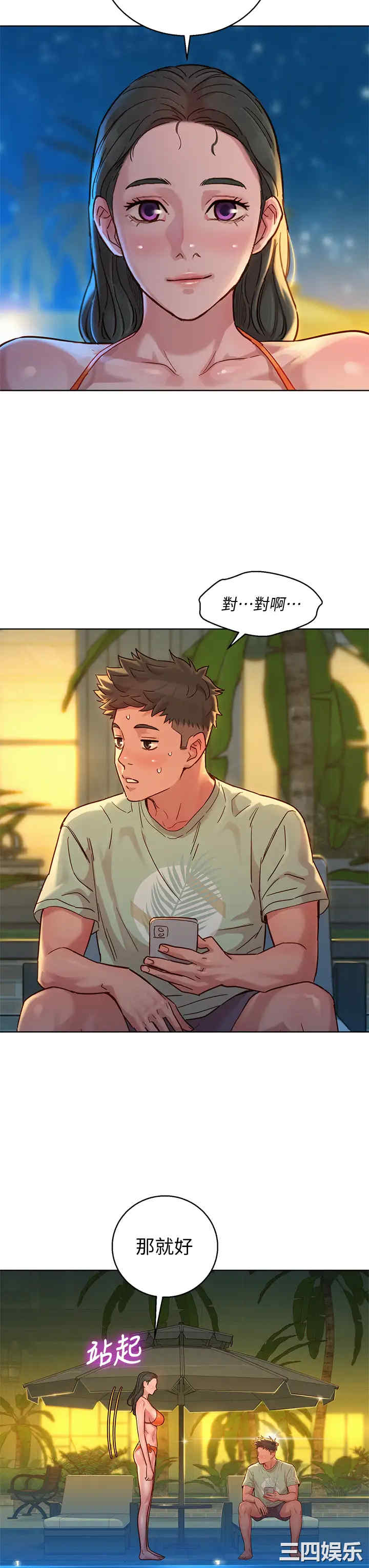 韩国漫画漂亮干姐姐韩漫_漂亮干姐姐-第144话在线免费阅读-韩国漫画-第25张图片