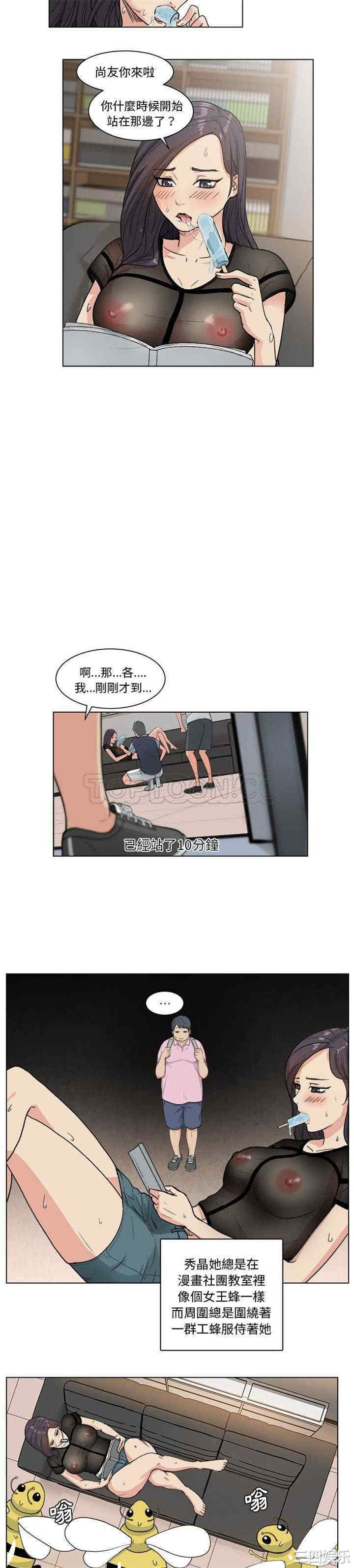 韩国漫画漫画吧的秀晶/漫画社情人韩漫_漫画吧的秀晶/漫画社情人-第一话在线免费阅读-韩国漫画-第4张图片