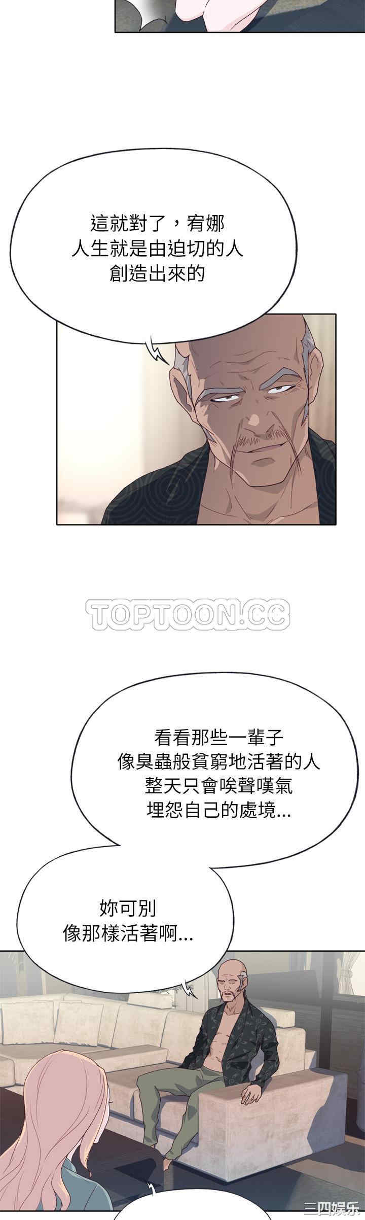 韩国漫画优质女孩韩漫_优质女孩-第32话在线免费阅读-韩国漫画-第27张图片