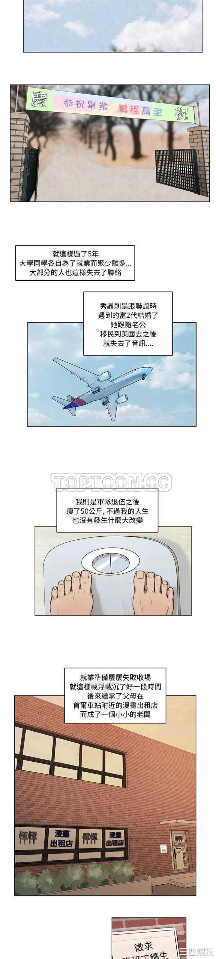 韩国漫画漫画吧的秀晶/漫画社情人韩漫_漫画吧的秀晶/漫画社情人-第一话在线免费阅读-韩国漫画-第6张图片