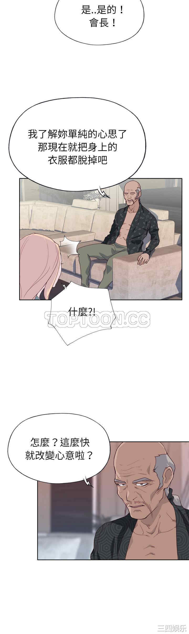 韩国漫画优质女孩韩漫_优质女孩-第32话在线免费阅读-韩国漫画-第28张图片
