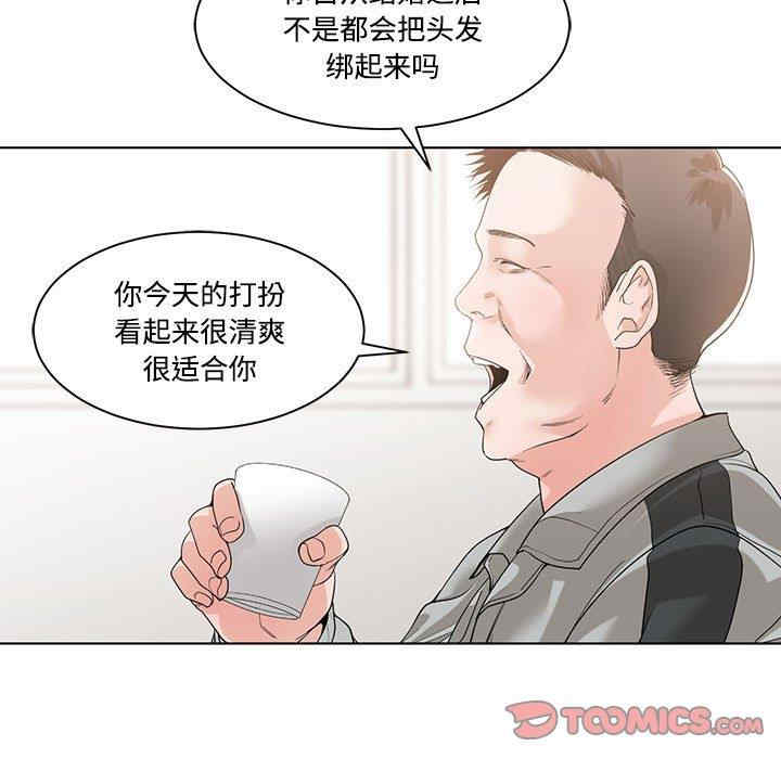 韩国漫画谁才是真爱/你才是真爱韩漫_谁才是真爱/你才是真爱-第10话在线免费阅读-韩国漫画-第15张图片
