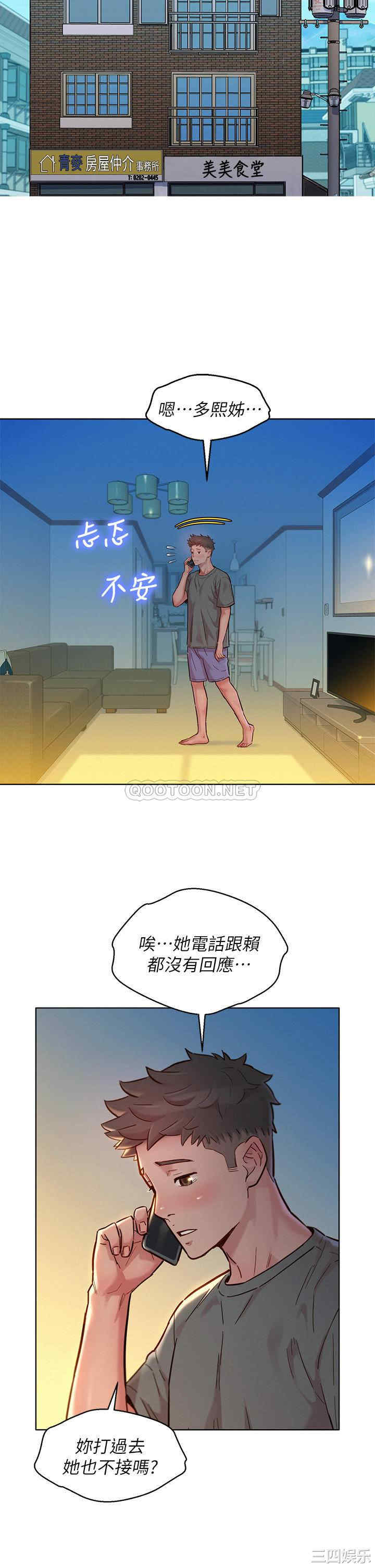 韩国漫画漂亮干姐姐韩漫_漂亮干姐姐-第156话在线免费阅读-韩国漫画-第5张图片