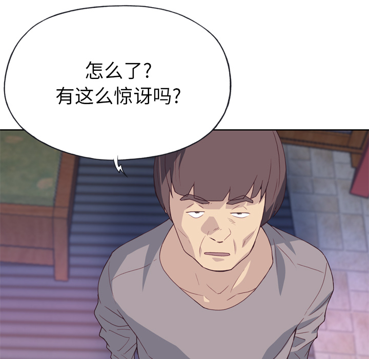 韩国漫画优质女孩韩漫_优质女孩-第20话在线免费阅读-韩国漫画-第5张图片