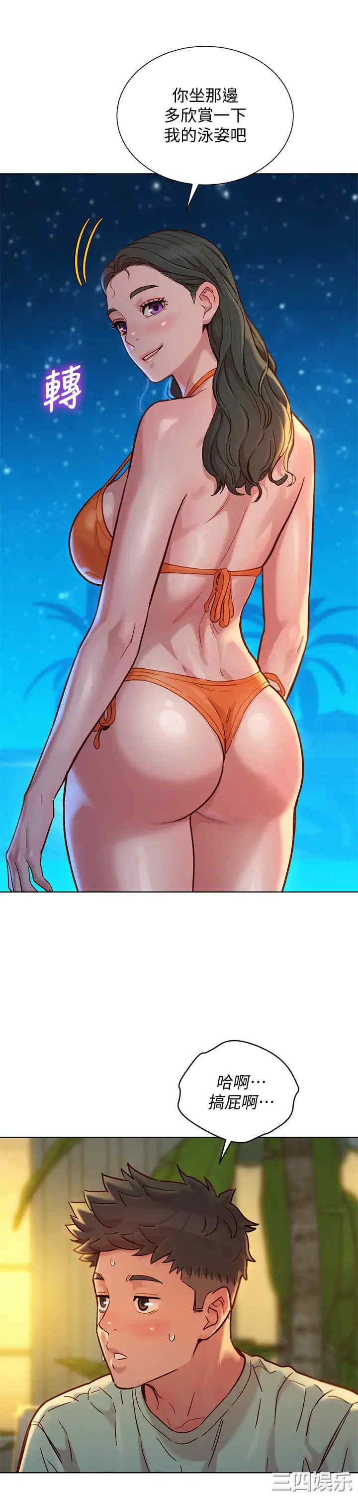 韩国漫画漂亮干姐姐韩漫_漂亮干姐姐-第144话在线免费阅读-韩国漫画-第27张图片