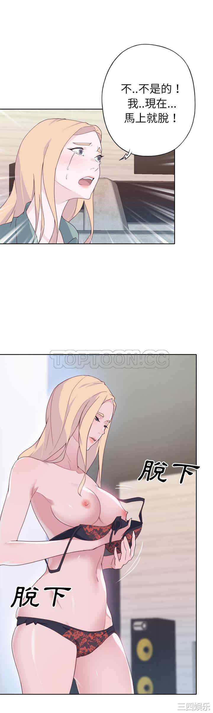 韩国漫画优质女孩韩漫_优质女孩-第32话在线免费阅读-韩国漫画-第29张图片