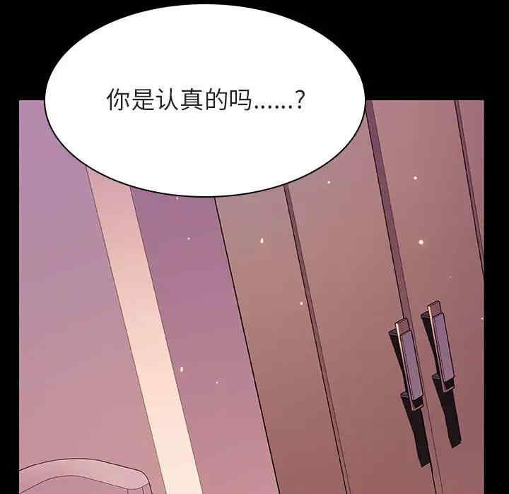 韩国漫画与上司的密约/秘密合约韩漫_与上司的密约/秘密合约-第37话在线免费阅读-韩国漫画-第26张图片
