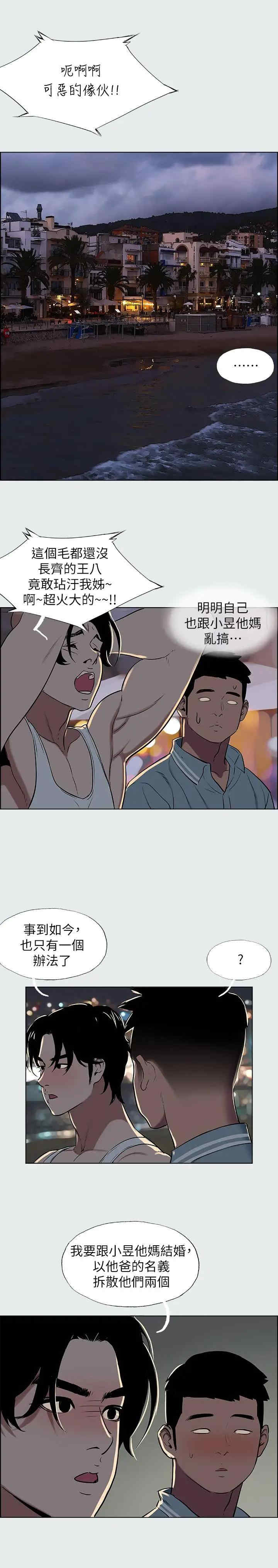 韩国漫画韩漫_纵夏夜之梦-第30话在线免费阅读-韩国漫画-第15张图片