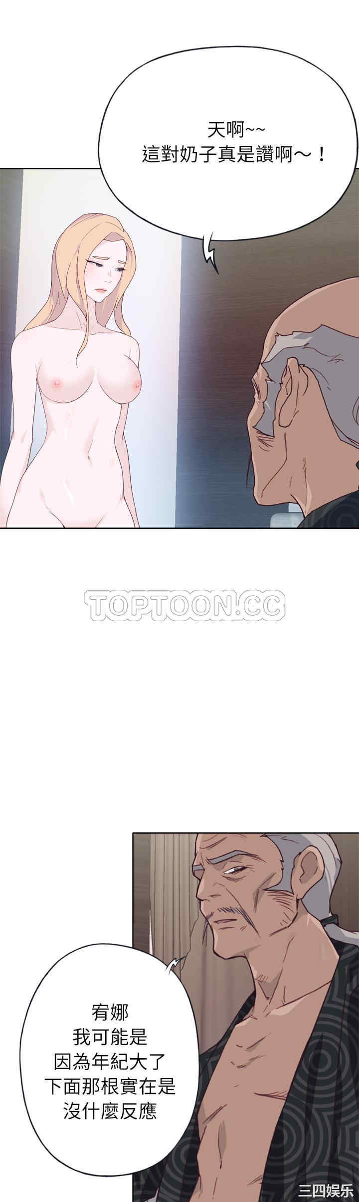 韩国漫画优质女孩韩漫_优质女孩-第32话在线免费阅读-韩国漫画-第30张图片