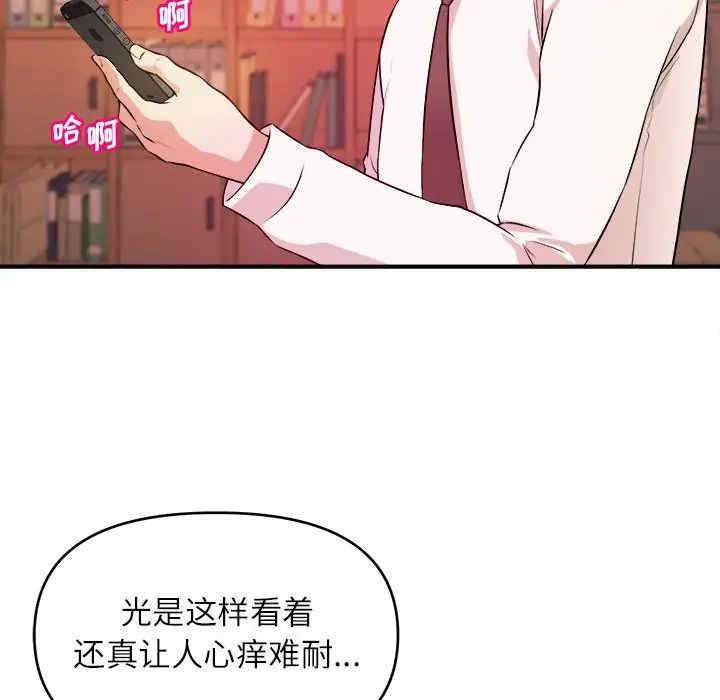 韩国漫画沉重的学分/女大生录影中韩漫_沉重的学分/女大生录影中-第14话在线免费阅读-韩国漫画-第15张图片