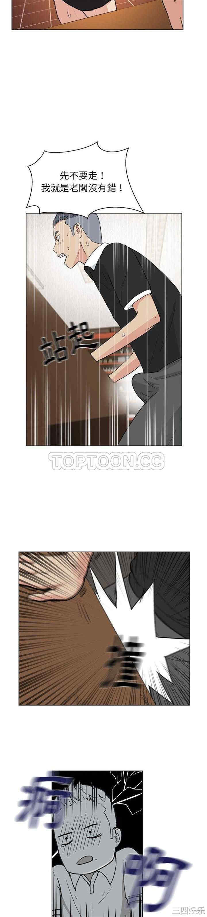 韩国漫画漫画吧的秀晶/漫画社情人韩漫_漫画吧的秀晶/漫画社情人-第一话在线免费阅读-韩国漫画-第11张图片