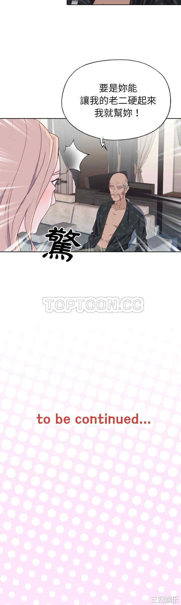 韩国漫画优质女孩韩漫_优质女孩-第32话在线免费阅读-韩国漫画-第31张图片