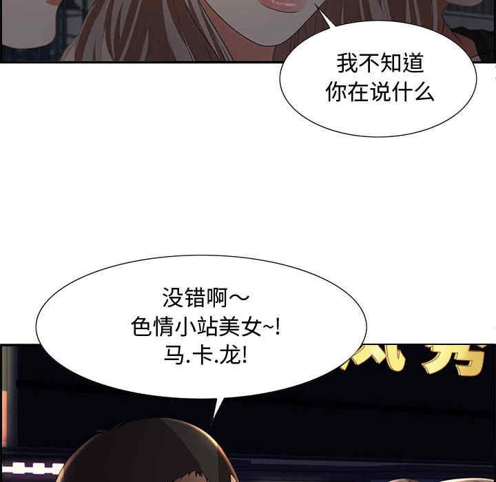韩国漫画零距离聊天室韩漫_零距离聊天室-第7话在线免费阅读-韩国漫画-第32张图片