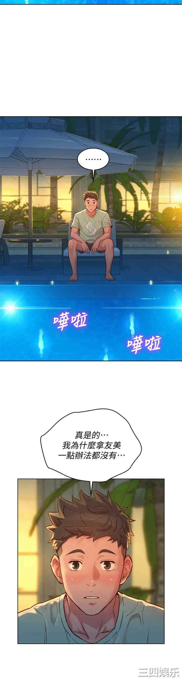 韩国漫画漂亮干姐姐韩漫_漂亮干姐姐-第144话在线免费阅读-韩国漫画-第29张图片