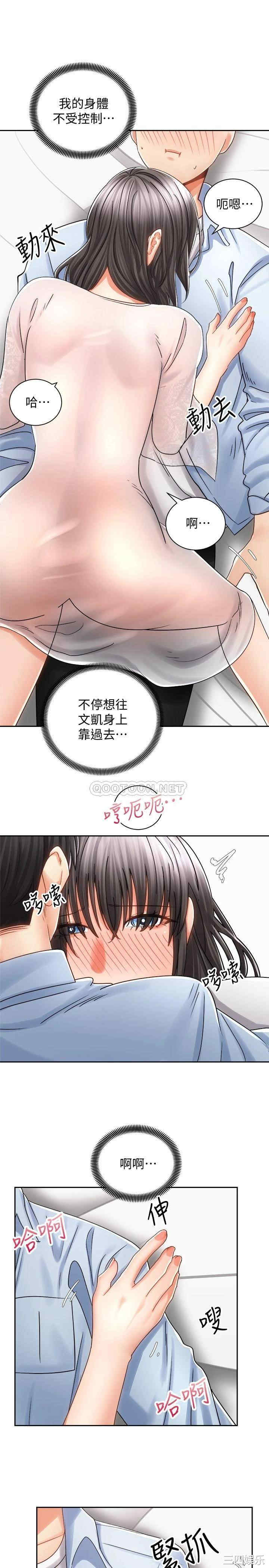 韩国漫画韩漫_骑乘姿势预备~起!-第16话在线免费阅读-韩国漫画-第5张图片