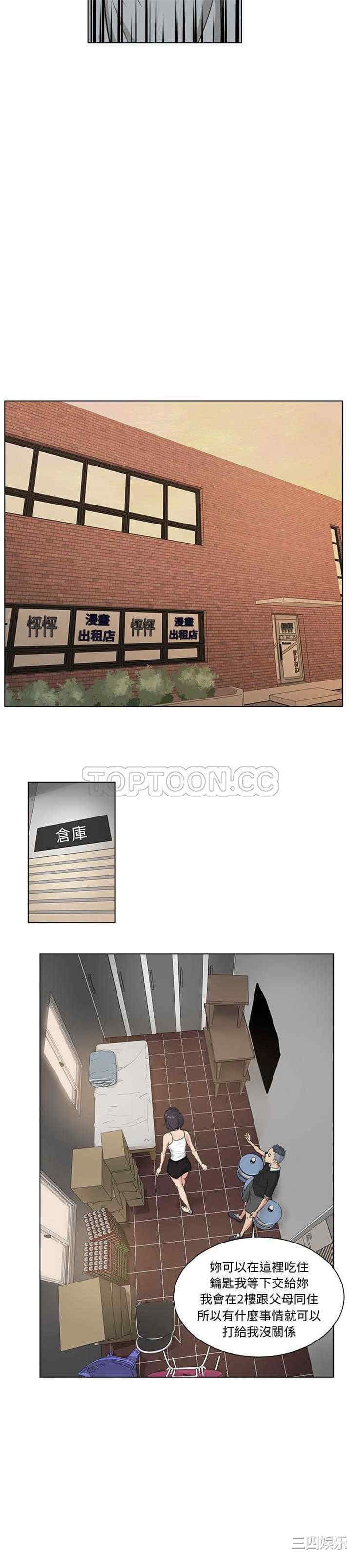 韩国漫画漫画吧的秀晶/漫画社情人韩漫_漫画吧的秀晶/漫画社情人-第一话在线免费阅读-韩国漫画-第12张图片