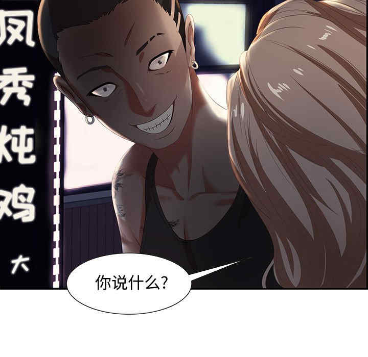 韩国漫画零距离聊天室韩漫_零距离聊天室-第7话在线免费阅读-韩国漫画-第33张图片