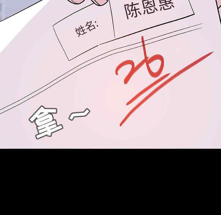 韩国漫画与上司的密约/秘密合约韩漫_与上司的密约/秘密合约-第54话在线免费阅读-韩国漫画-第119张图片