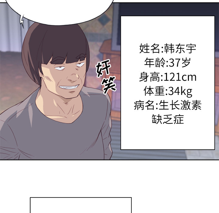 韩国漫画优质女孩韩漫_优质女孩-第20话在线免费阅读-韩国漫画-第9张图片
