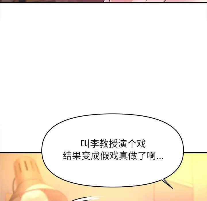 韩国漫画沉重的学分/女大生录影中韩漫_沉重的学分/女大生录影中-第14话在线免费阅读-韩国漫画-第17张图片