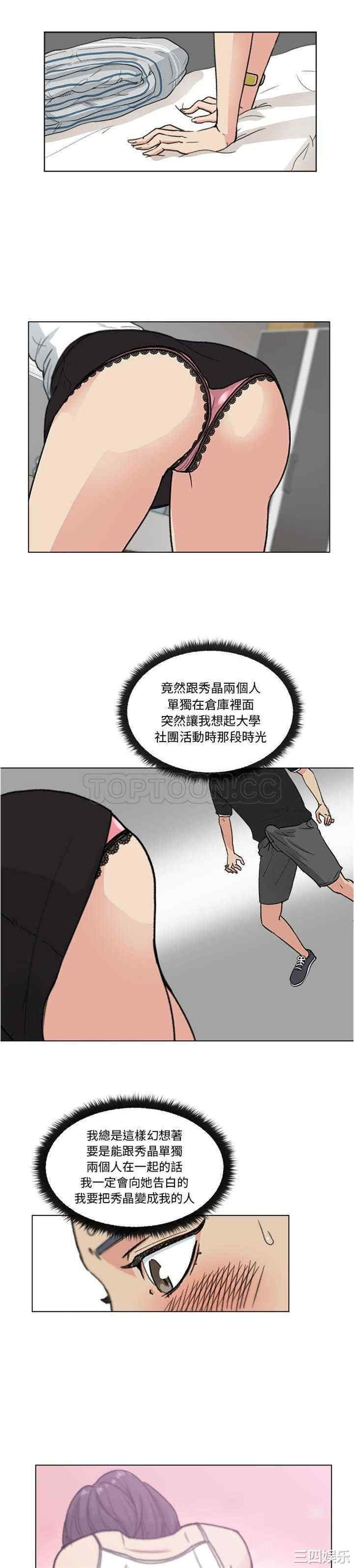韩国漫画漫画吧的秀晶/漫画社情人韩漫_漫画吧的秀晶/漫画社情人-第一话在线免费阅读-韩国漫画-第13张图片