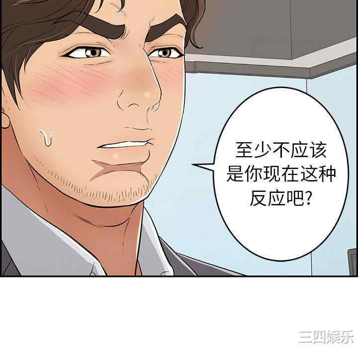 韩国漫画致命的你韩漫_致命的你-第107话在线免费阅读-韩国漫画-第46张图片