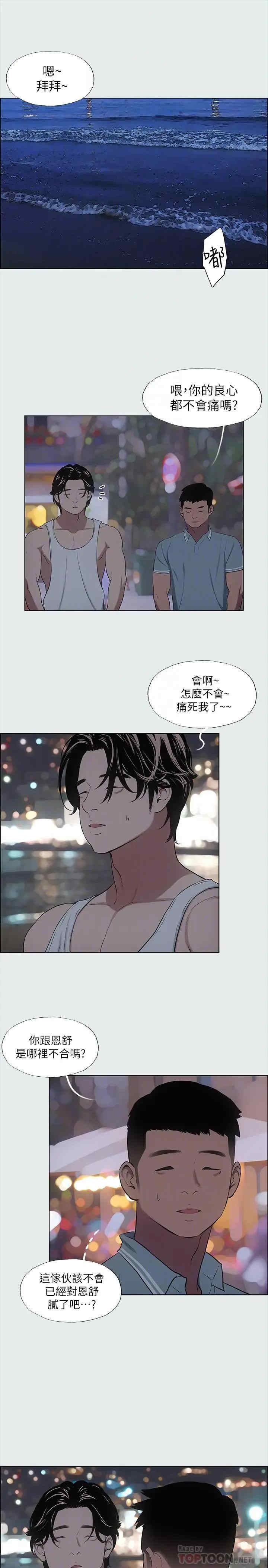 韩国漫画韩漫_纵夏夜之梦-第30话在线免费阅读-韩国漫画-第18张图片