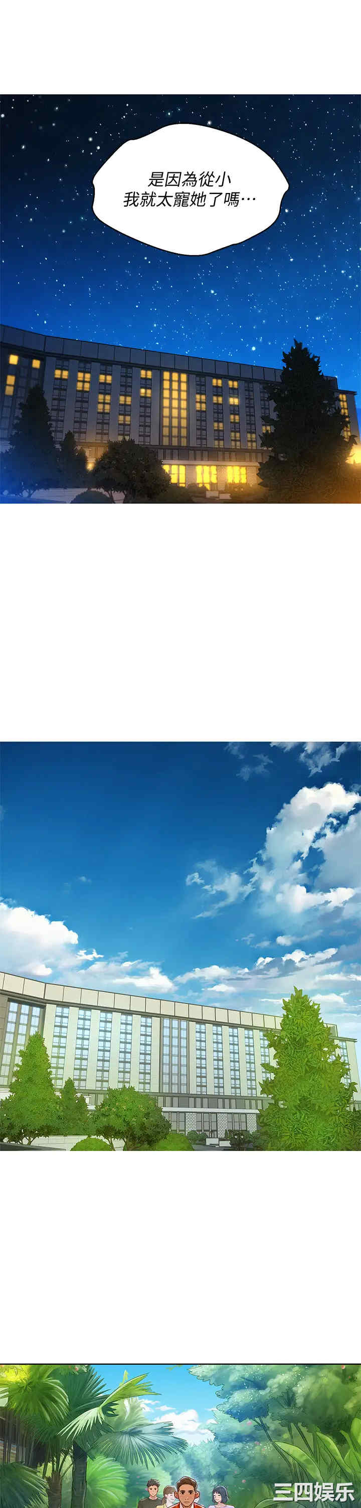 韩国漫画漂亮干姐姐韩漫_漂亮干姐姐-第144话在线免费阅读-韩国漫画-第30张图片