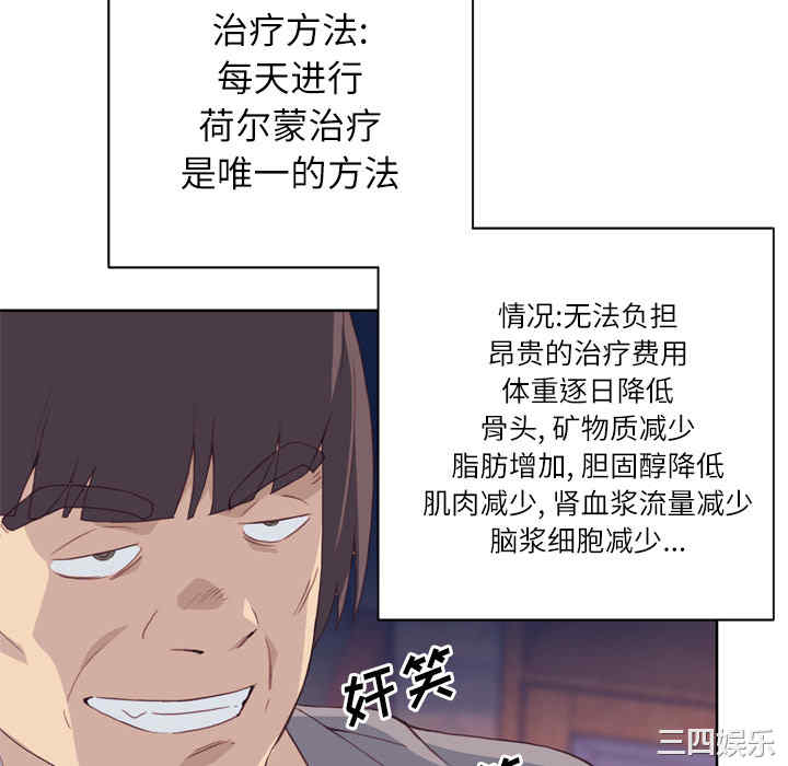 韩国漫画优质女孩韩漫_优质女孩-第20话在线免费阅读-韩国漫画-第10张图片