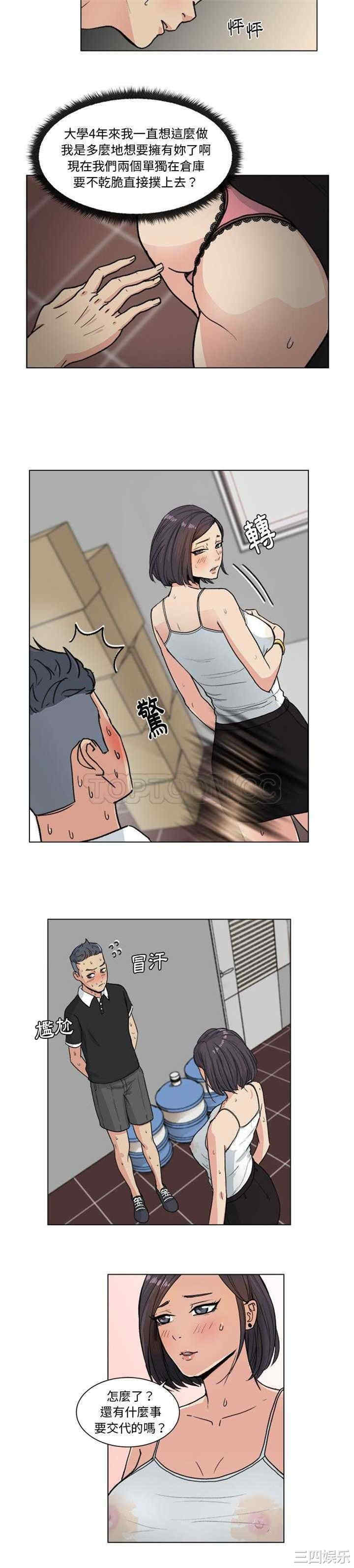 韩国漫画漫画吧的秀晶/漫画社情人韩漫_漫画吧的秀晶/漫画社情人-第一话在线免费阅读-韩国漫画-第15张图片