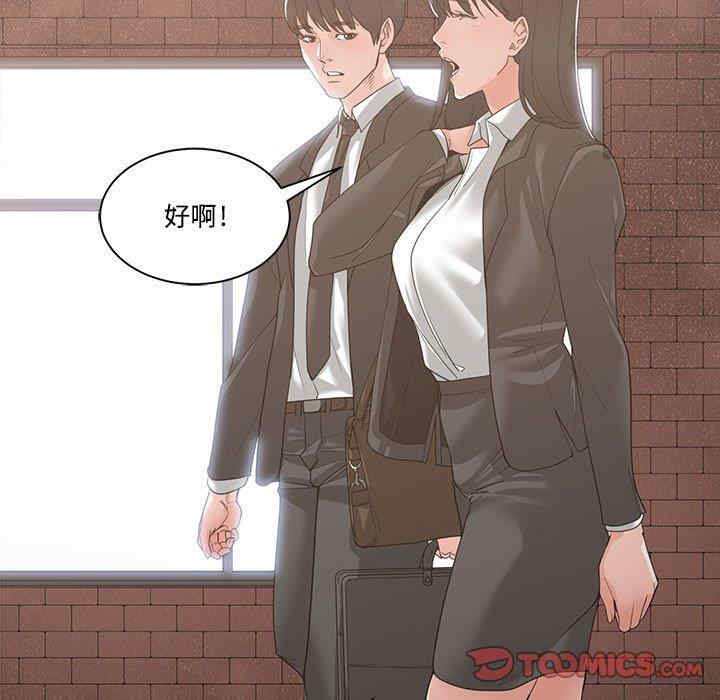 韩国漫画谁才是真爱/你才是真爱韩漫_谁才是真爱/你才是真爱-第10话在线免费阅读-韩国漫画-第21张图片